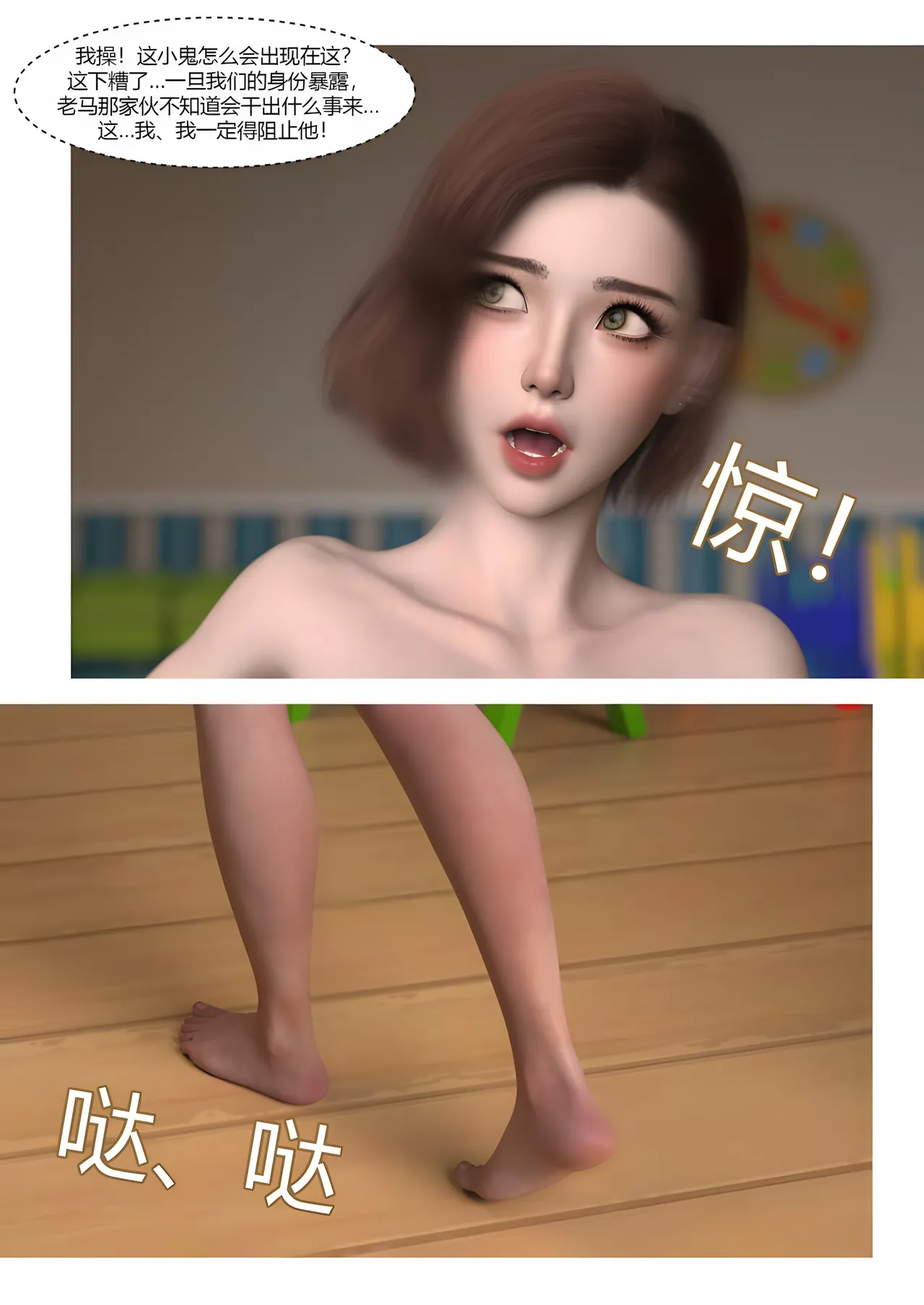 Manga Page 88