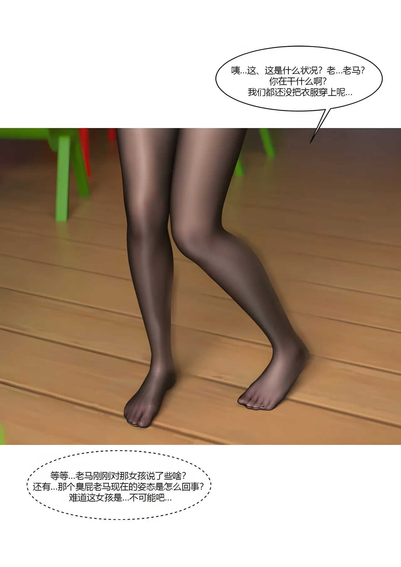 Manga Page 90