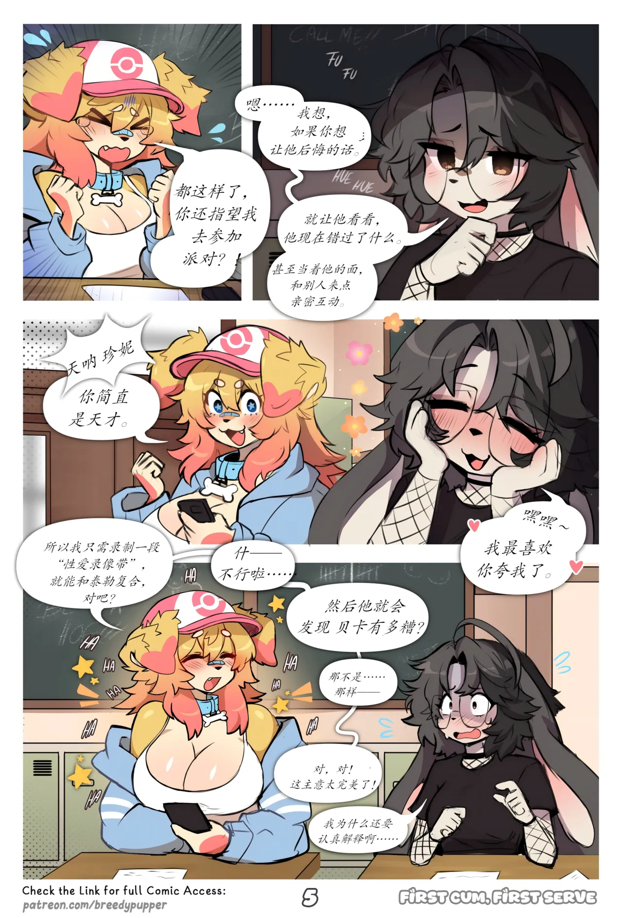 Manga Page 7
