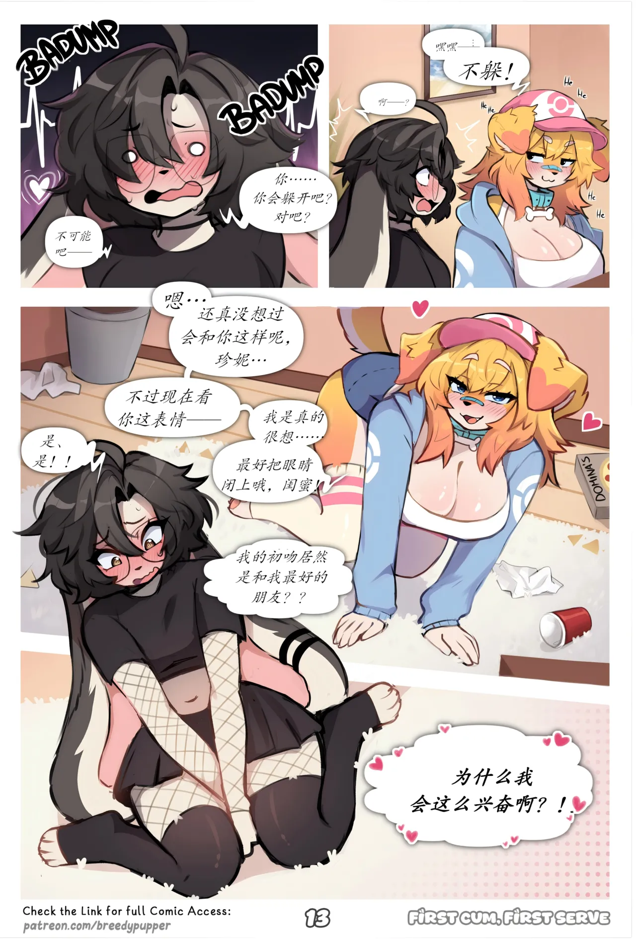 Manga Page 15