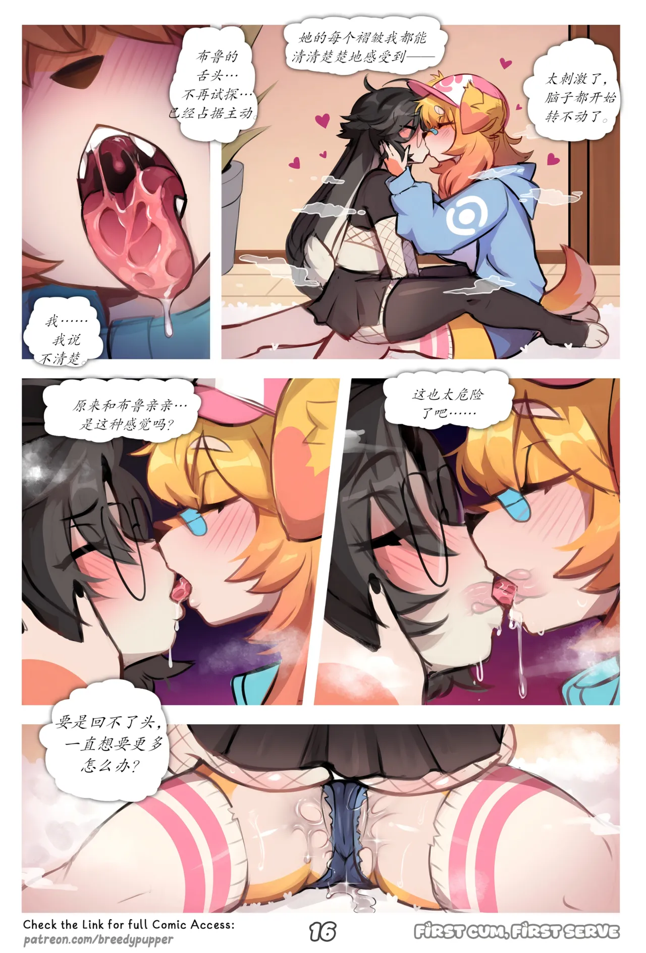 Manga Page 18