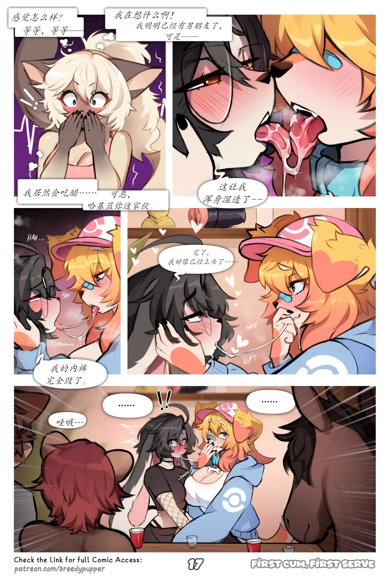 Manga Page 19