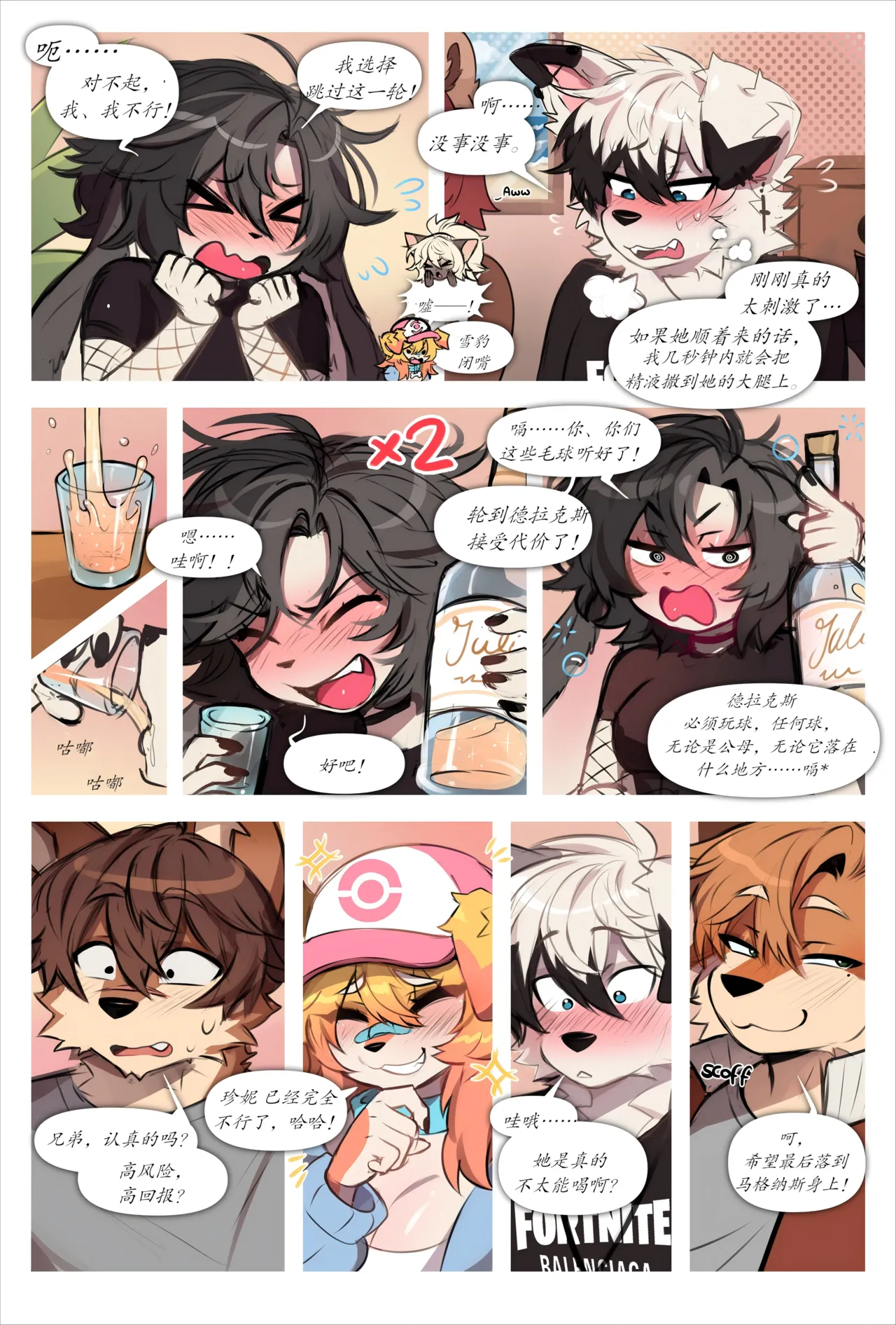 Manga Page 25