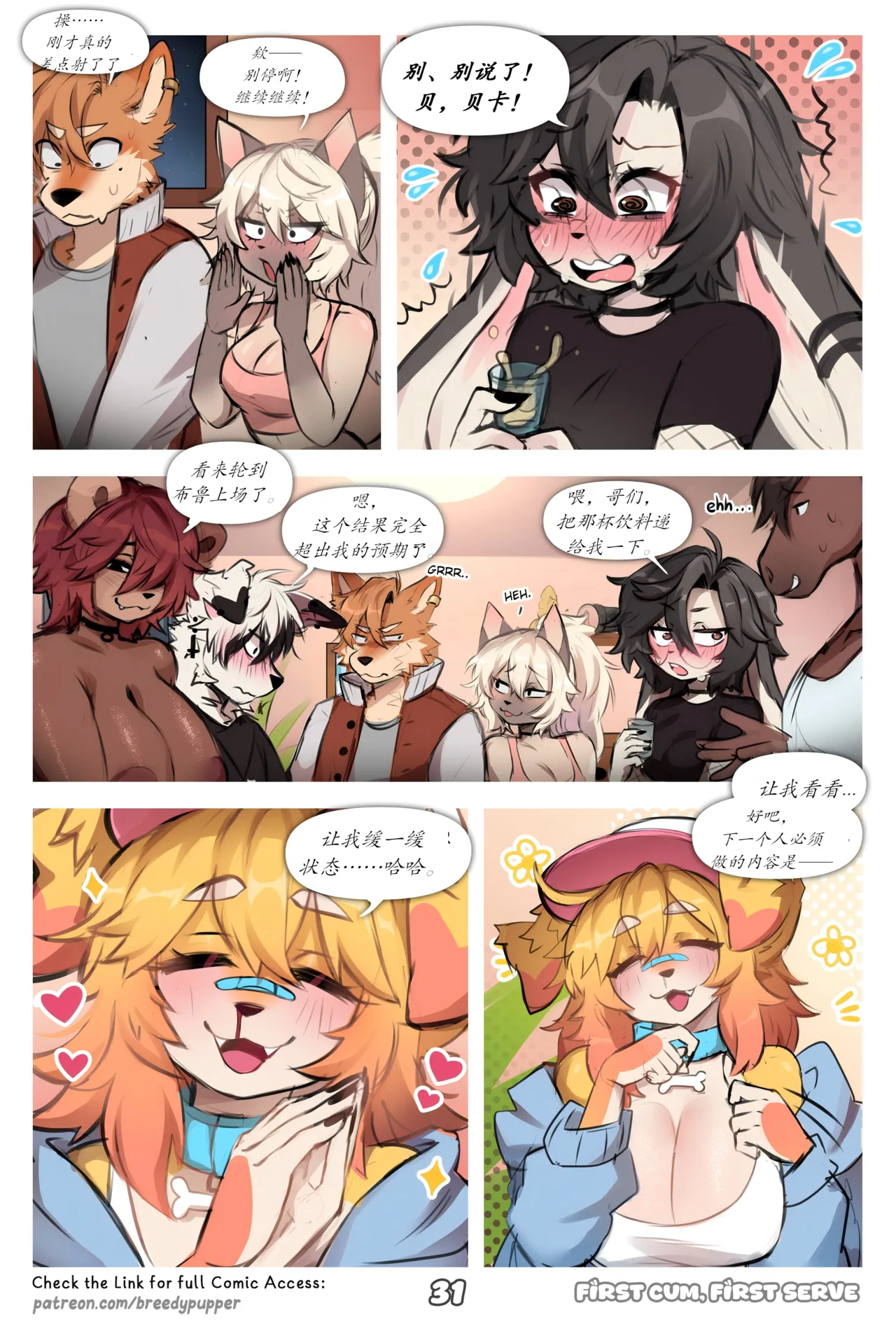 Manga Page 33