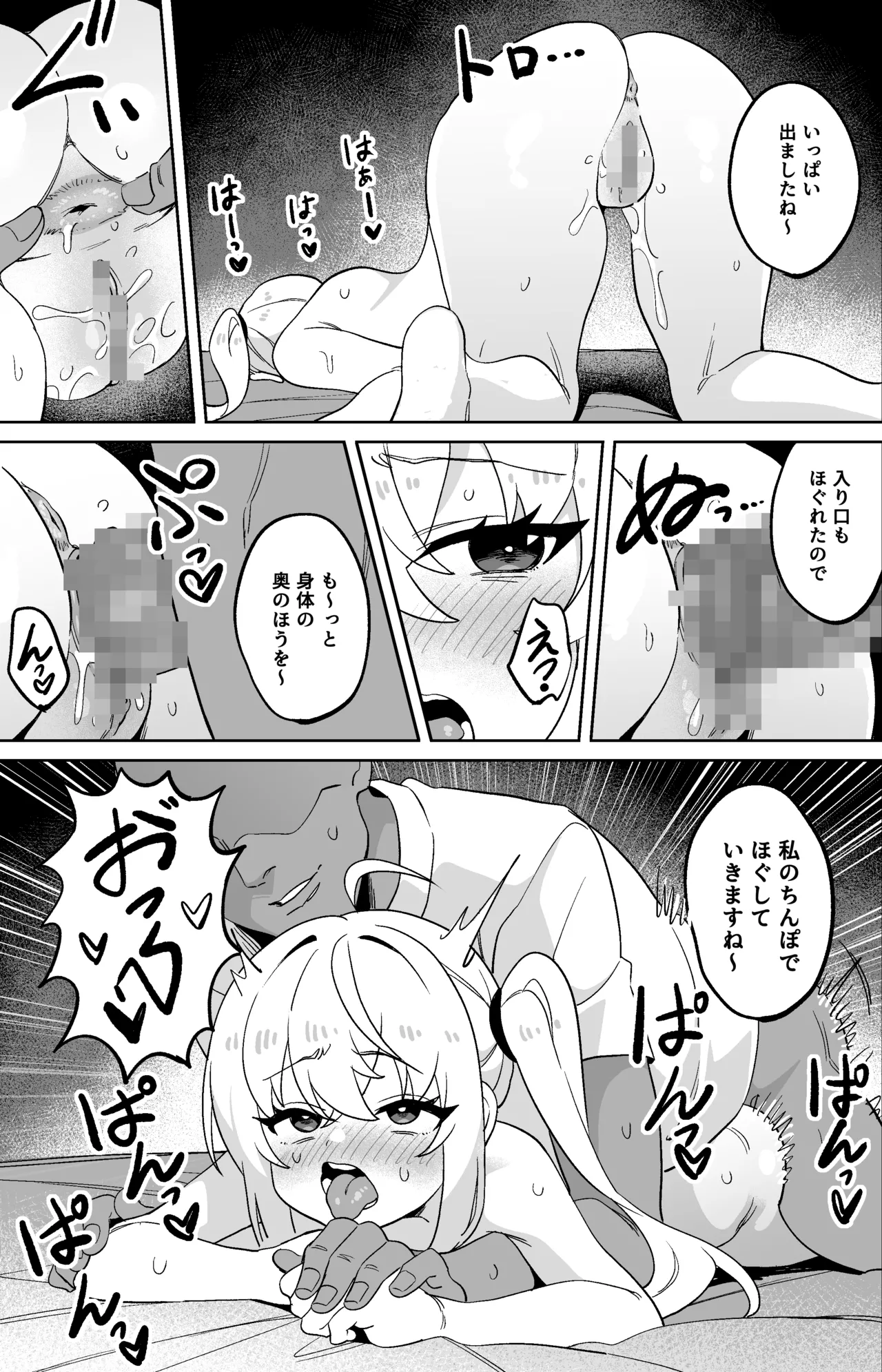Manga Page 3