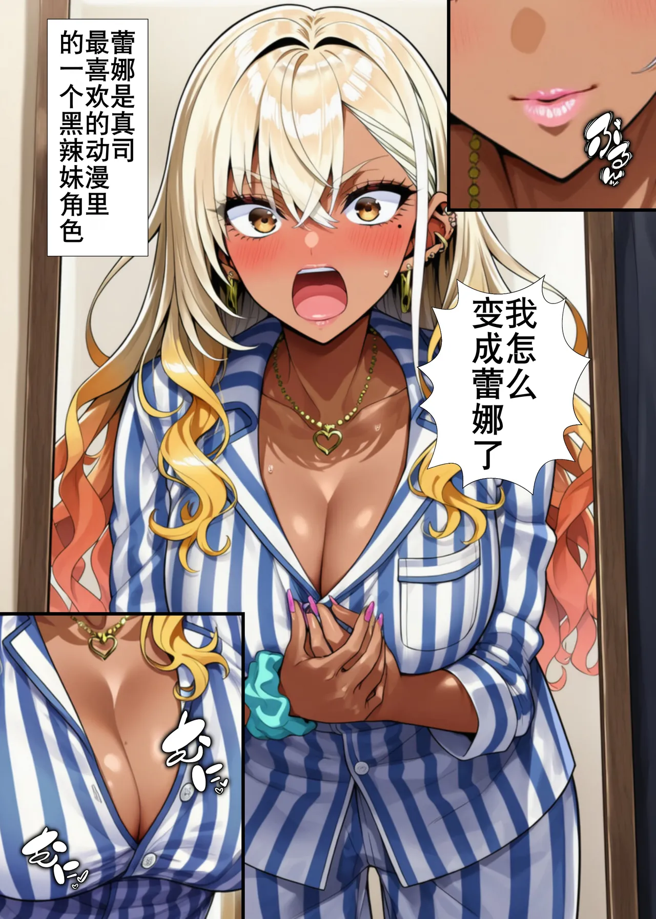 Manga Page 5