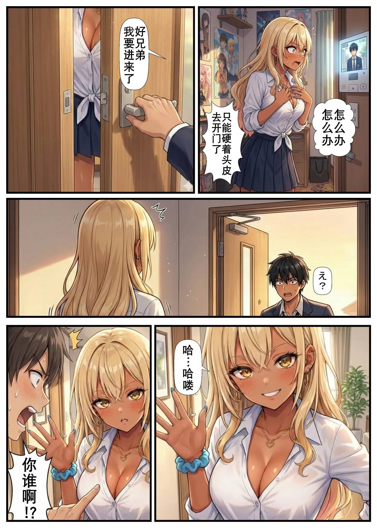 Manga Page 10