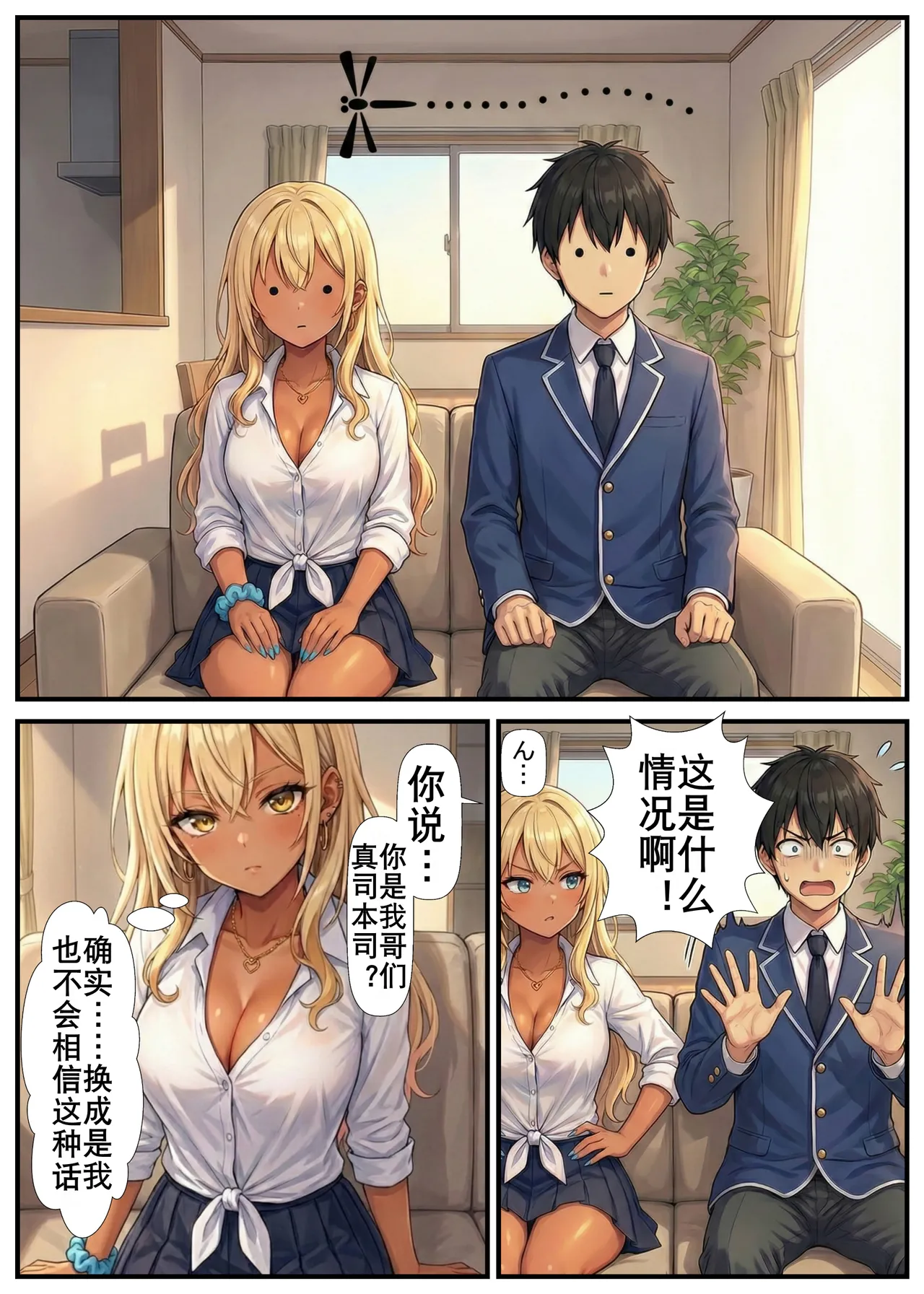 Manga Page 11
