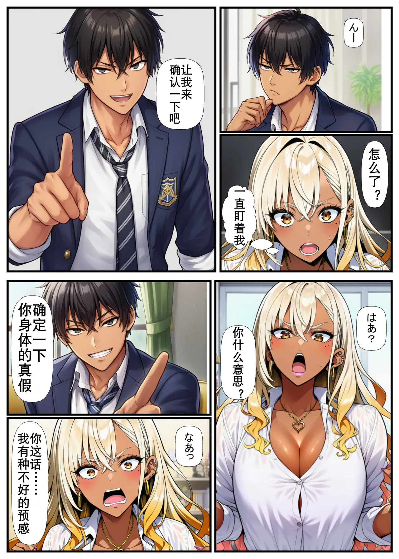 Manga Page 12
