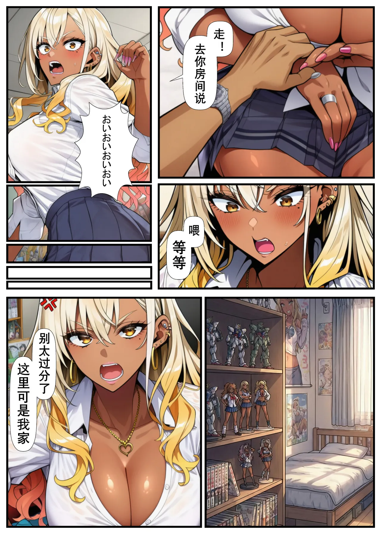 Manga Page 13