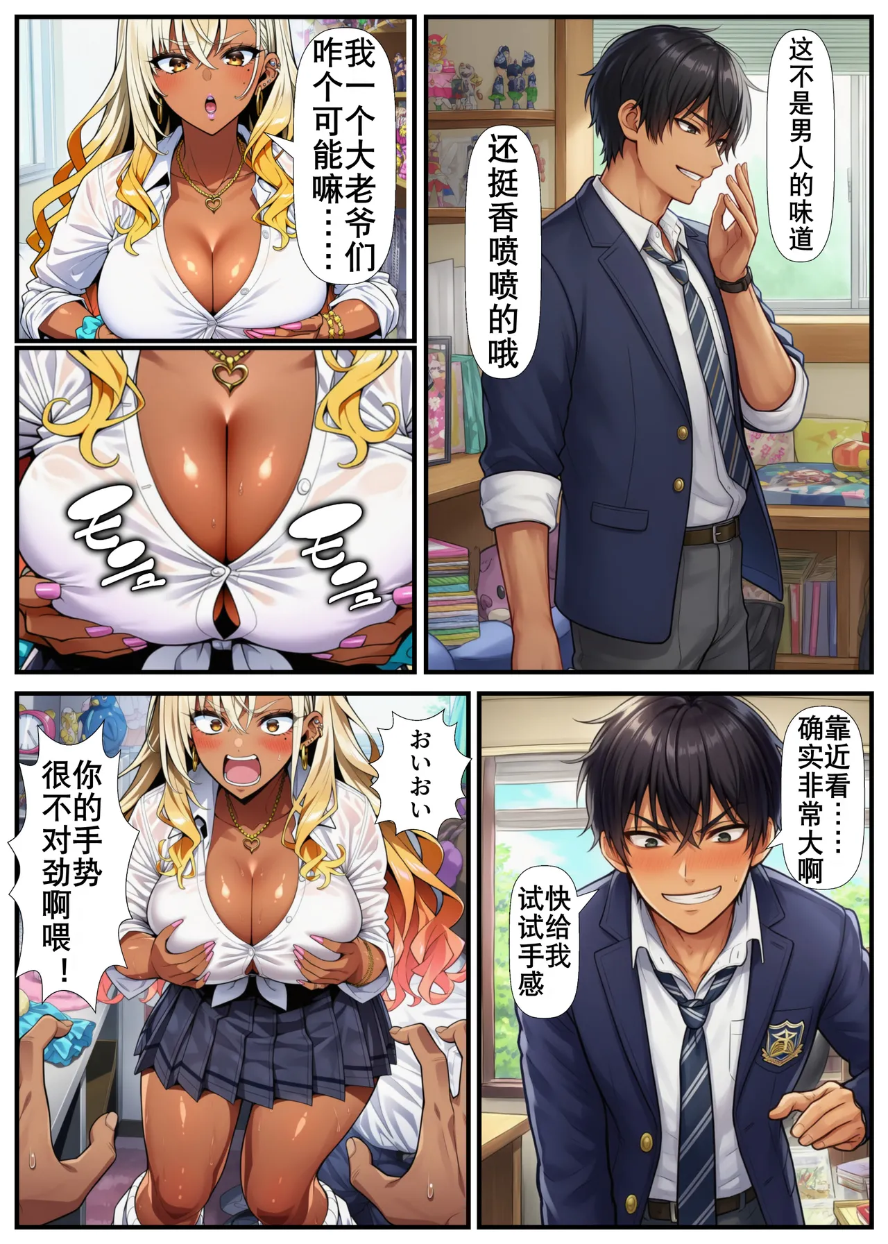 Manga Page 14
