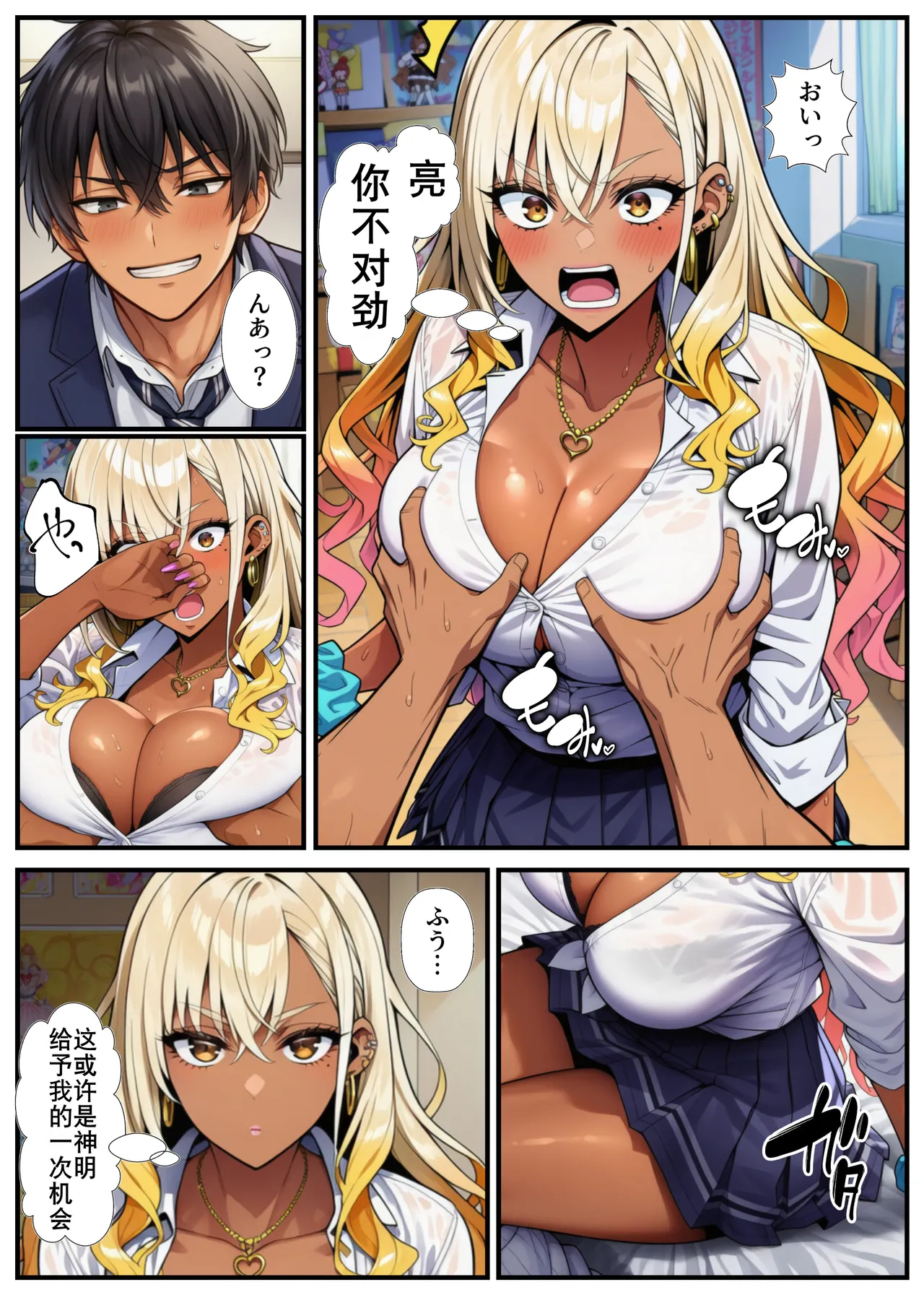 Manga Page 15