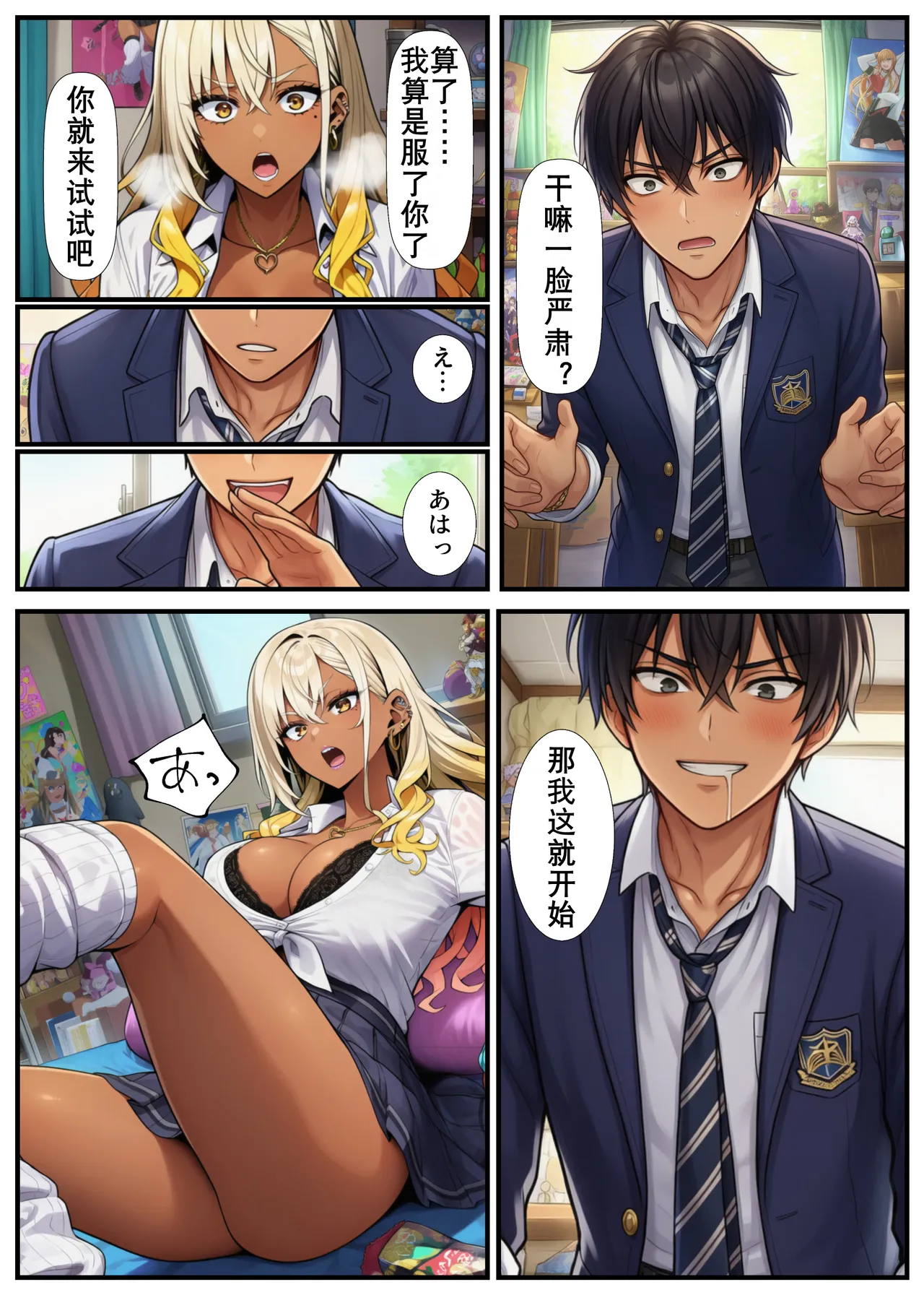 Manga Page 16