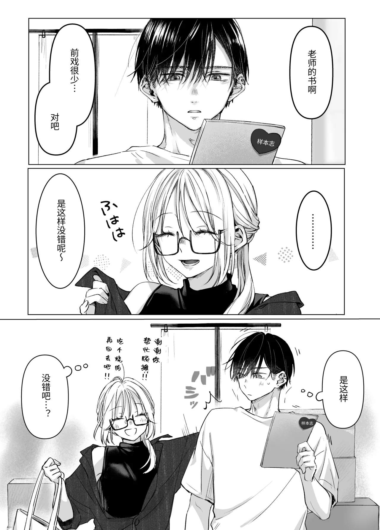 Manga Page 5