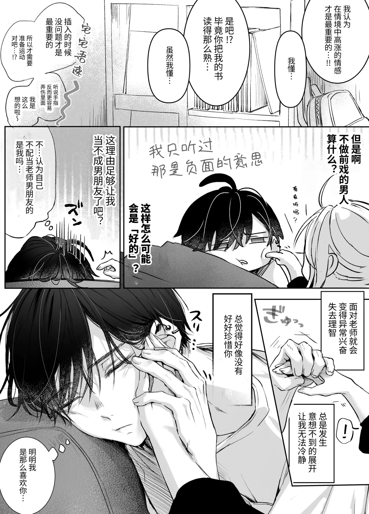 Manga Page 11