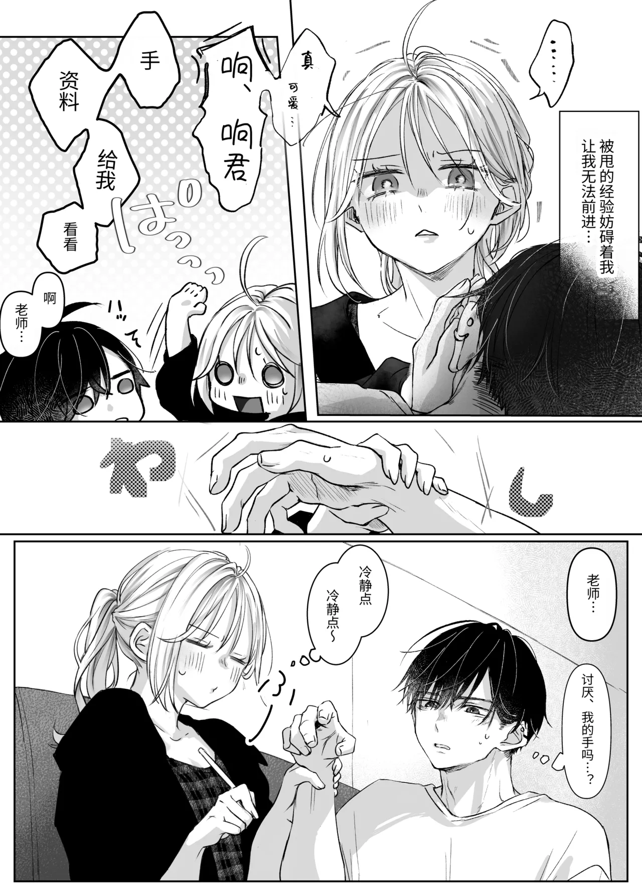 Manga Page 12