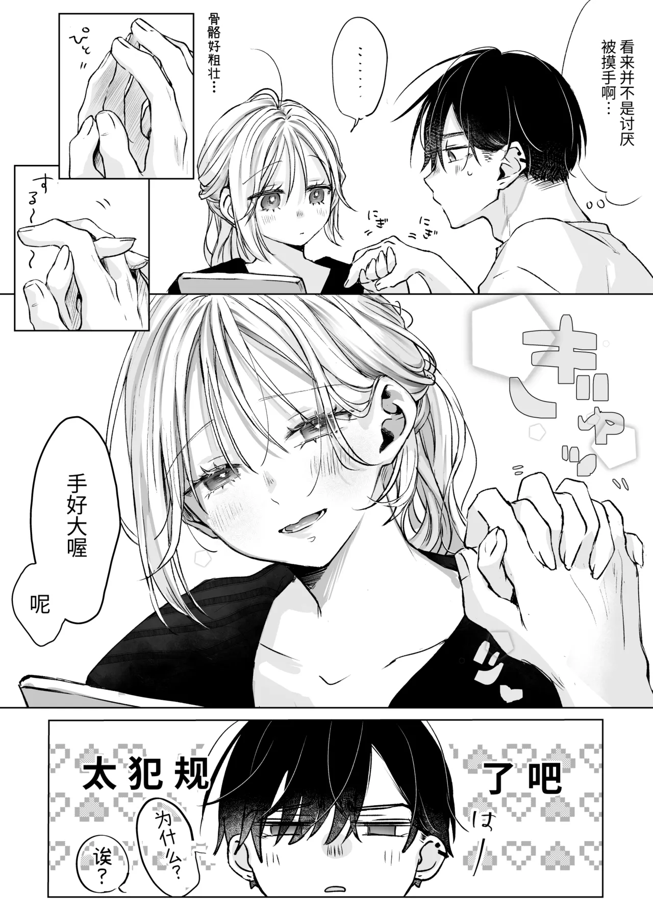Manga Page 15