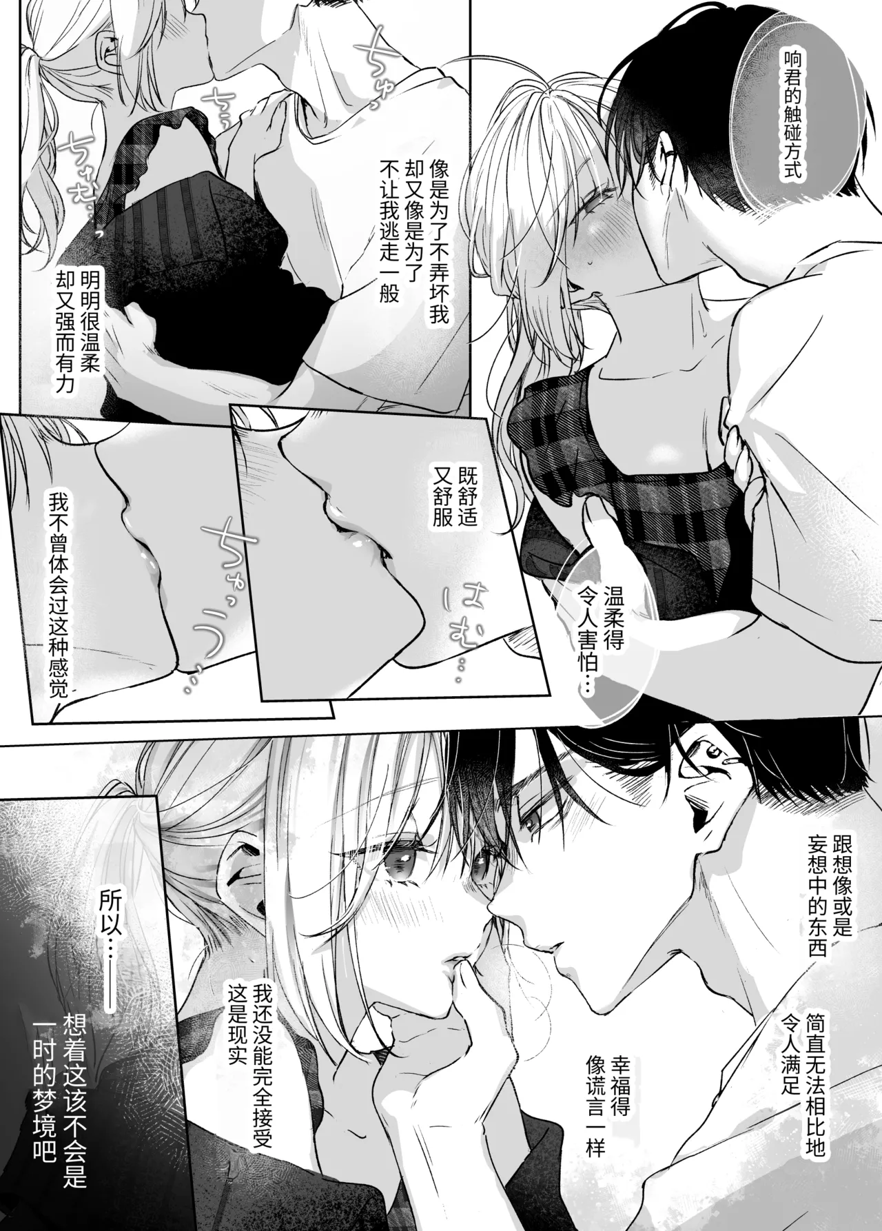 Manga Page 18