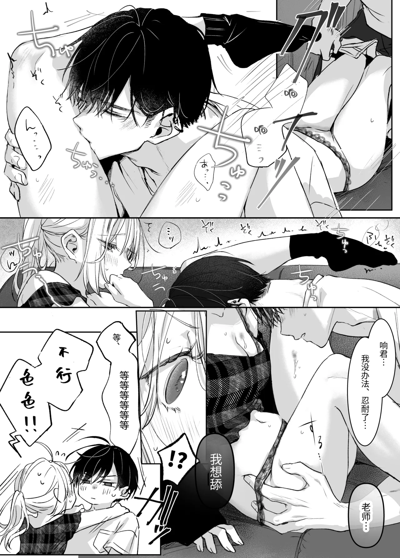 Manga Page 22