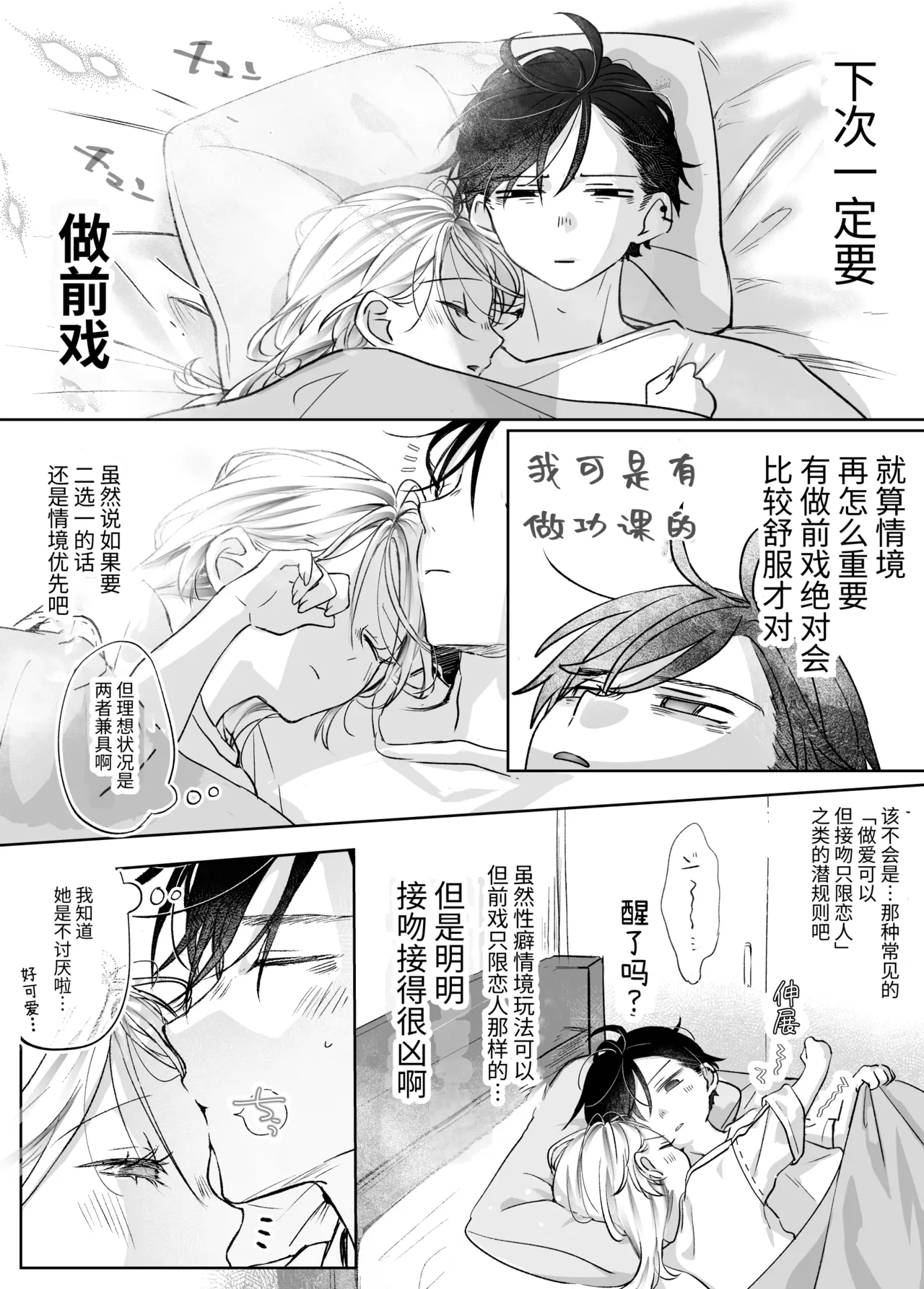 Manga Page 27