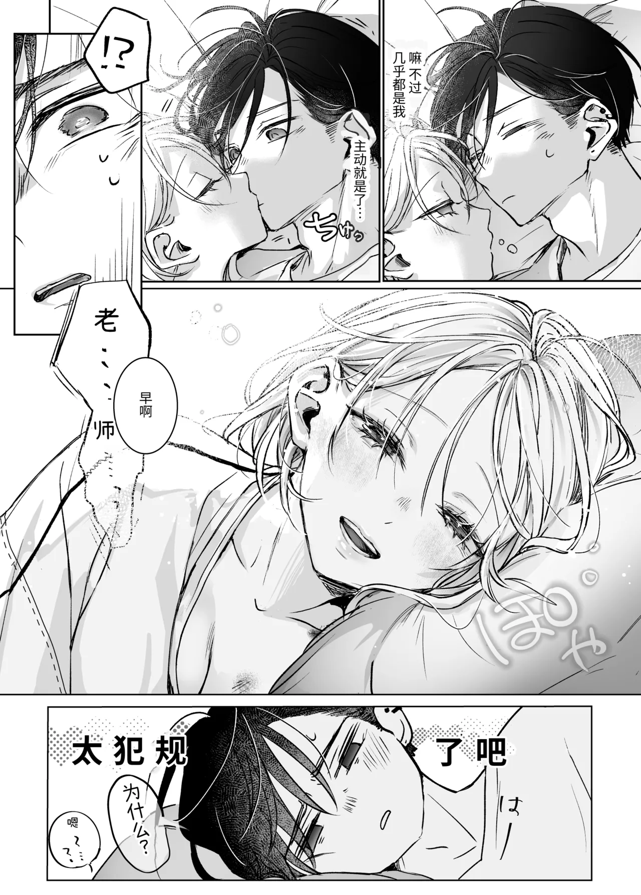 Manga Page 28