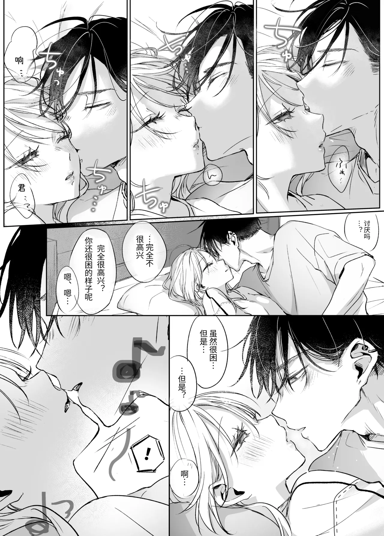 Manga Page 29