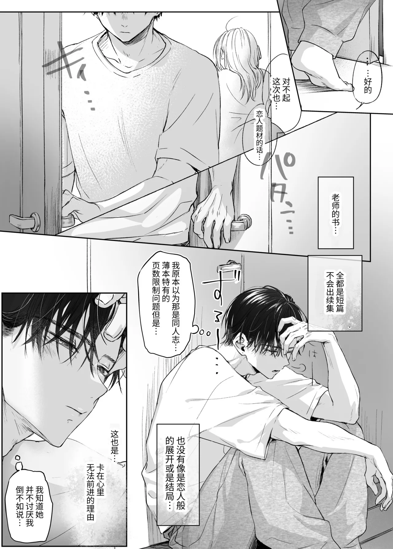 Manga Page 31