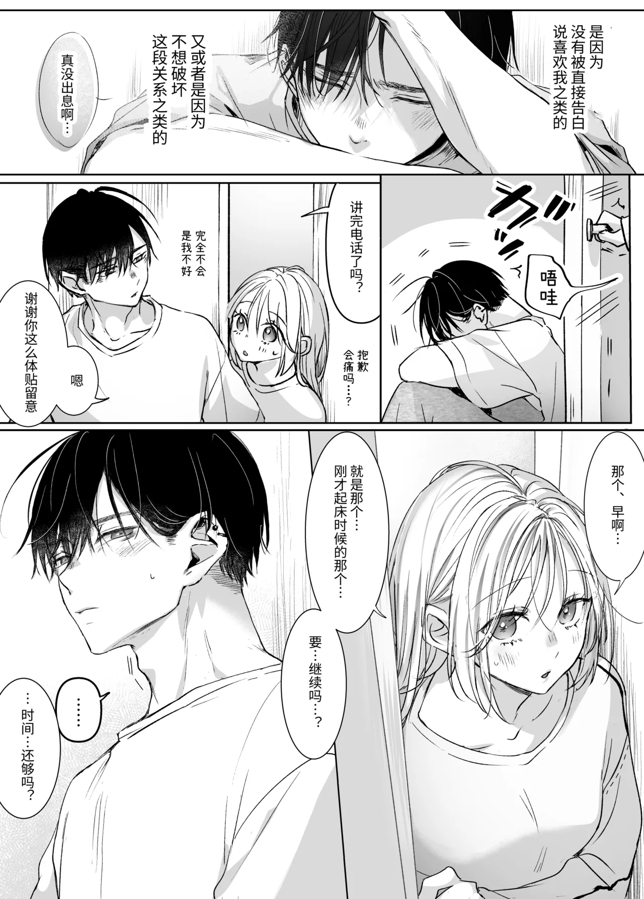 Manga Page 32
