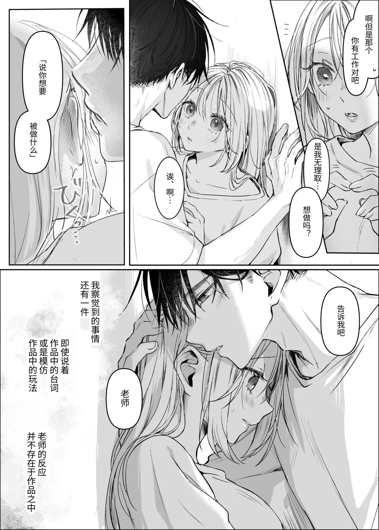 Manga Page 33