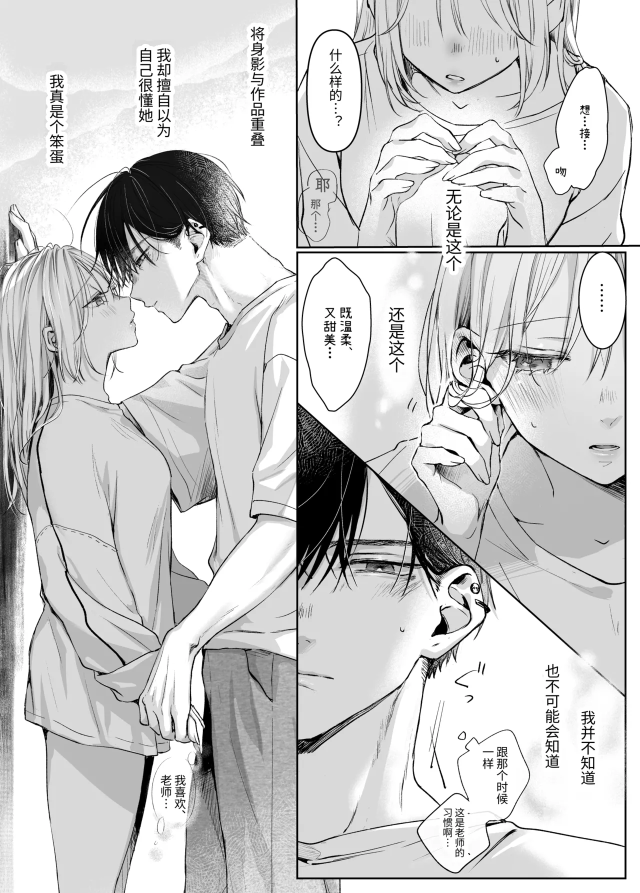 Manga Page 34