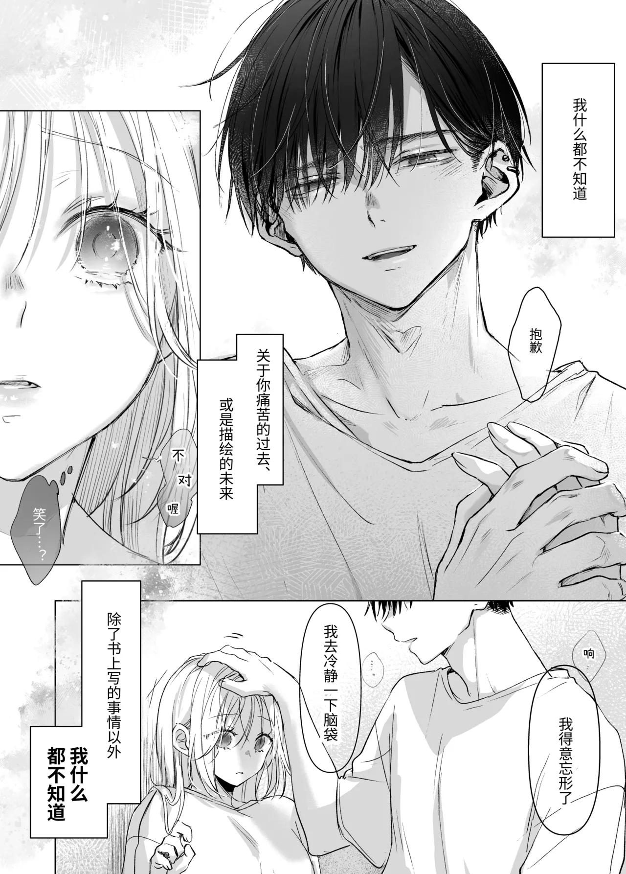 Manga Page 37