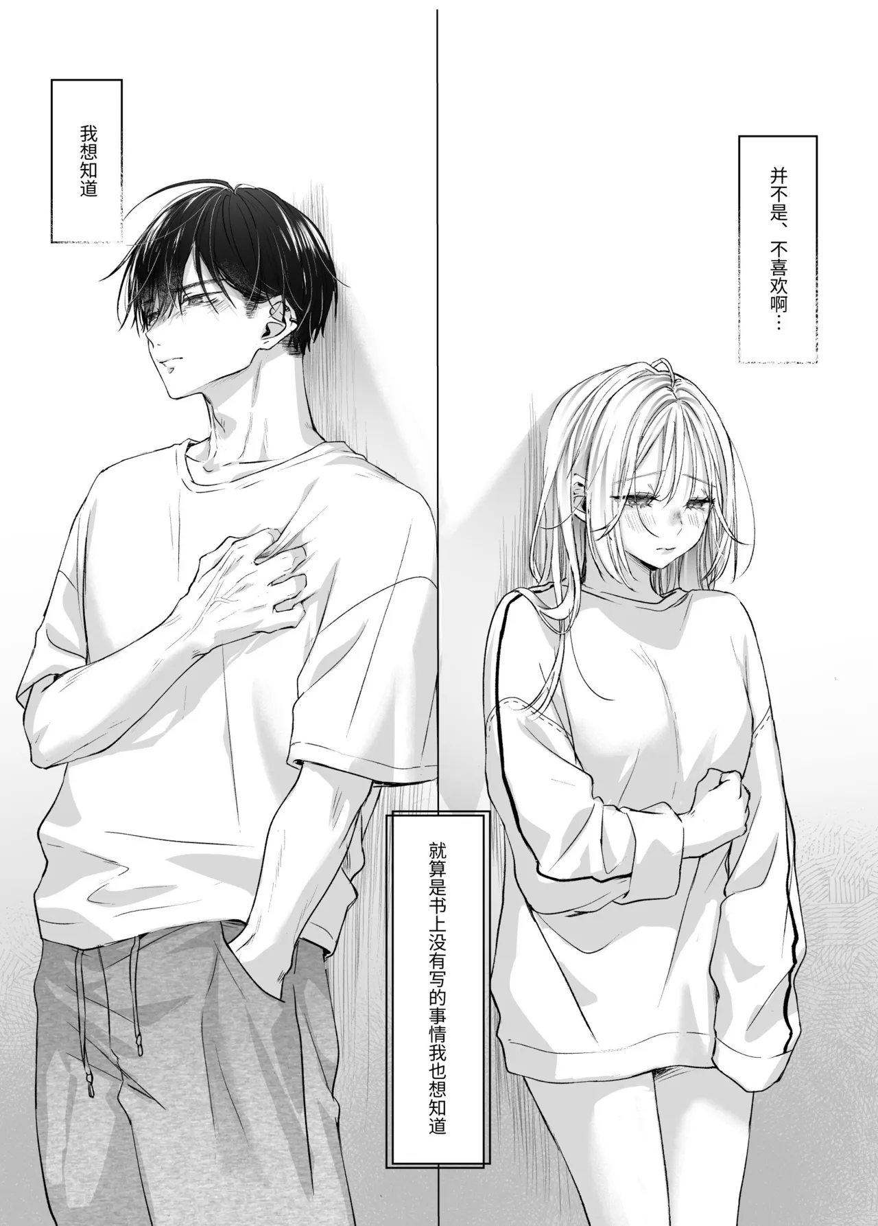 Manga Page 39