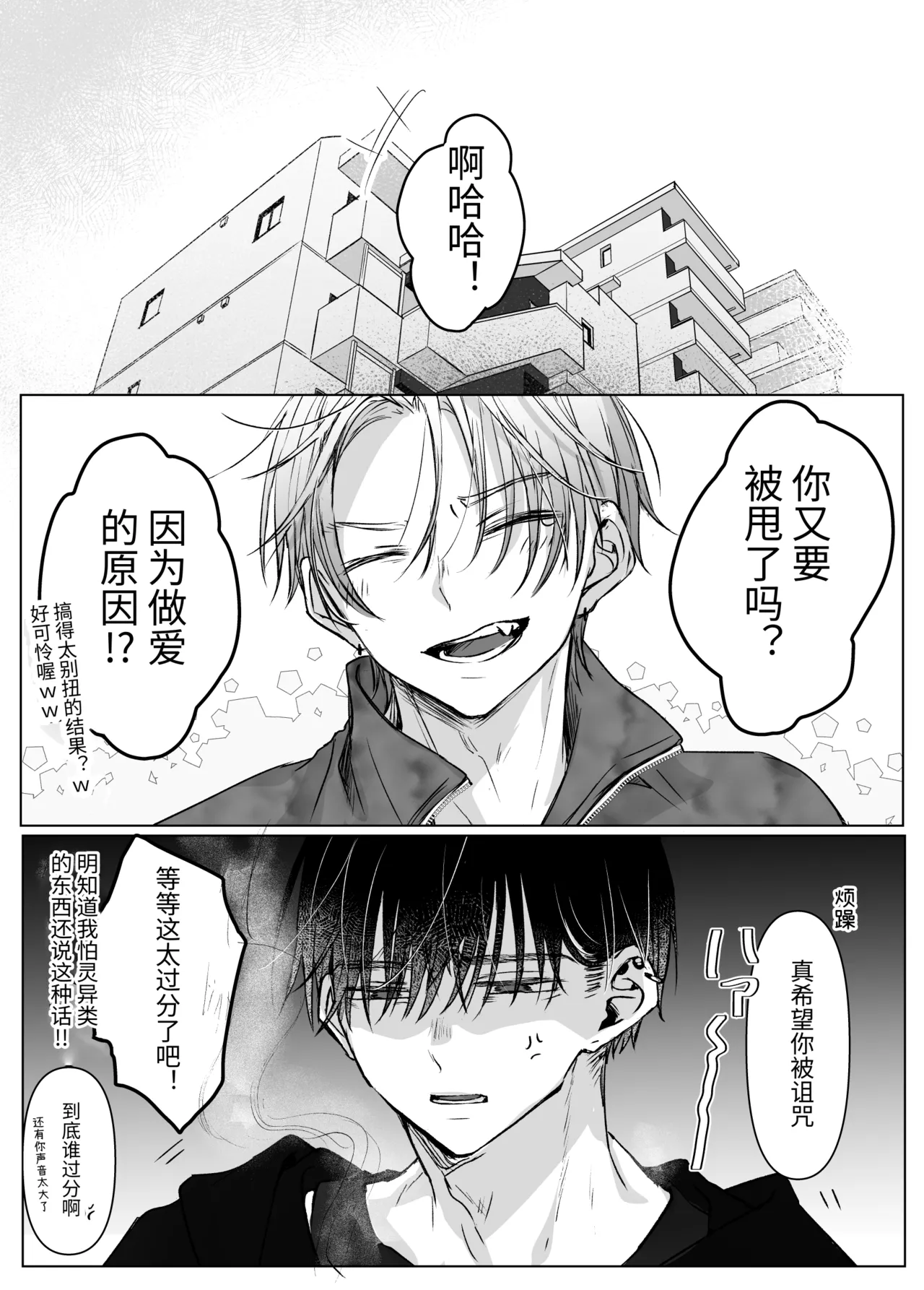 Manga Page 41