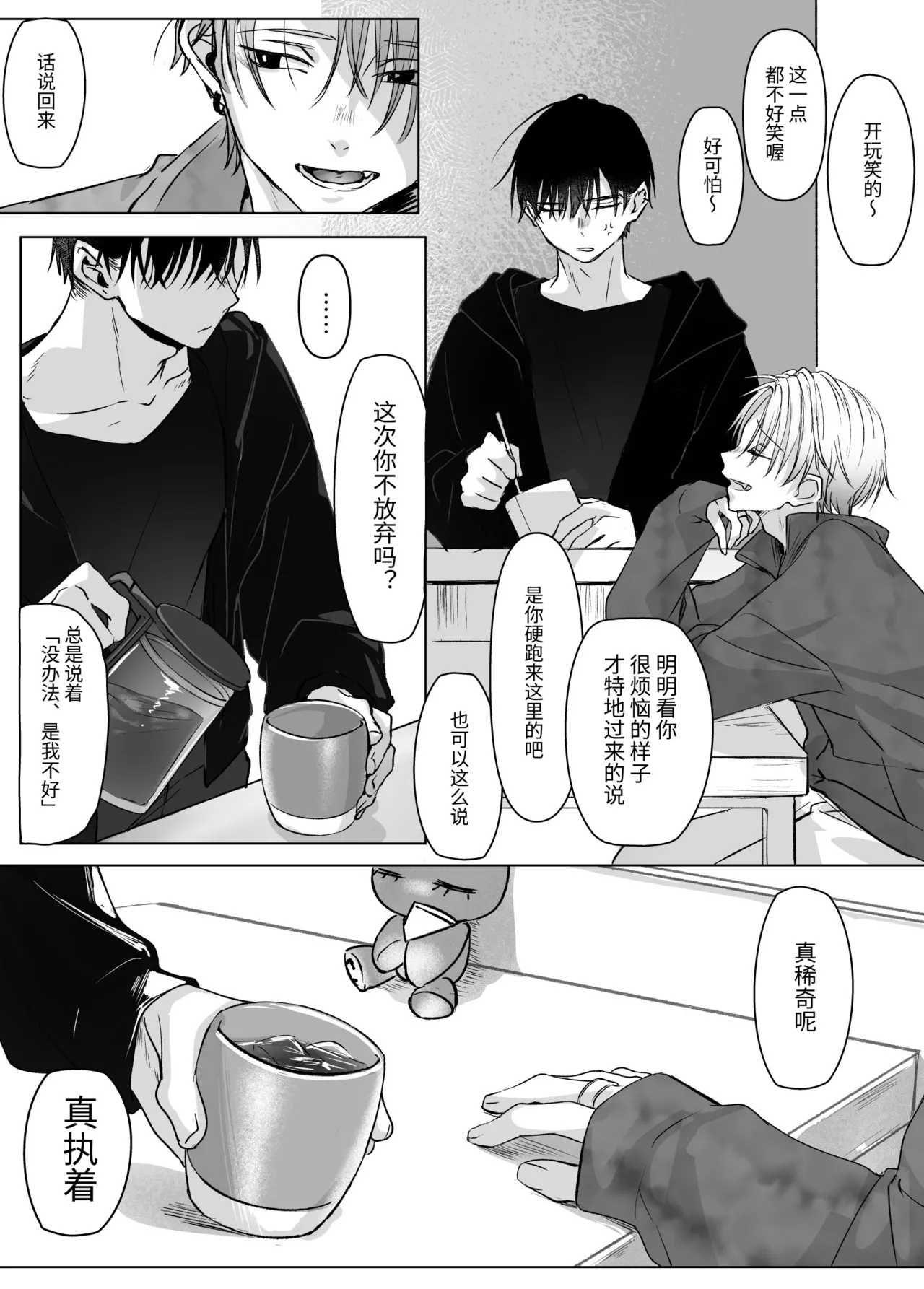 Manga Page 42