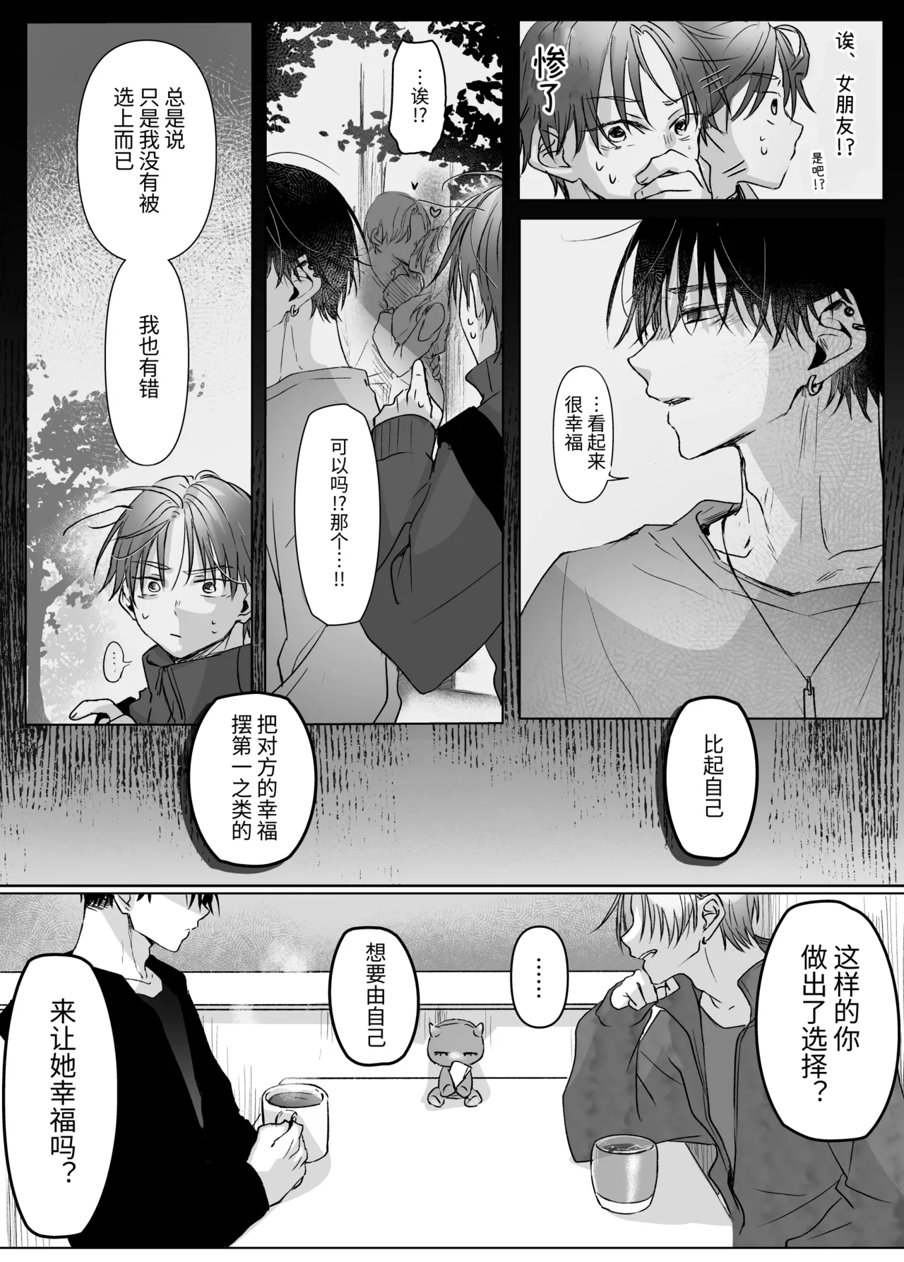 Manga Page 44