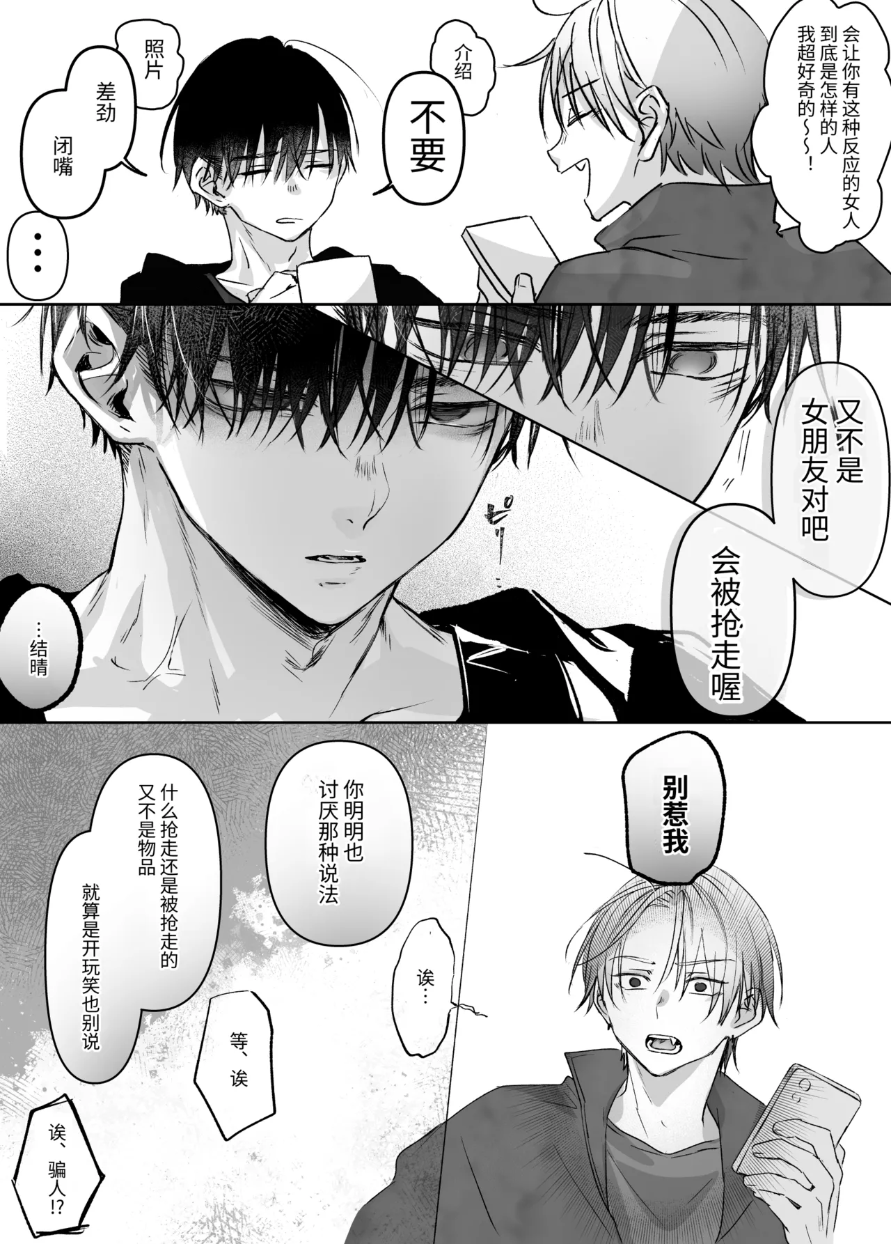 Manga Page 45