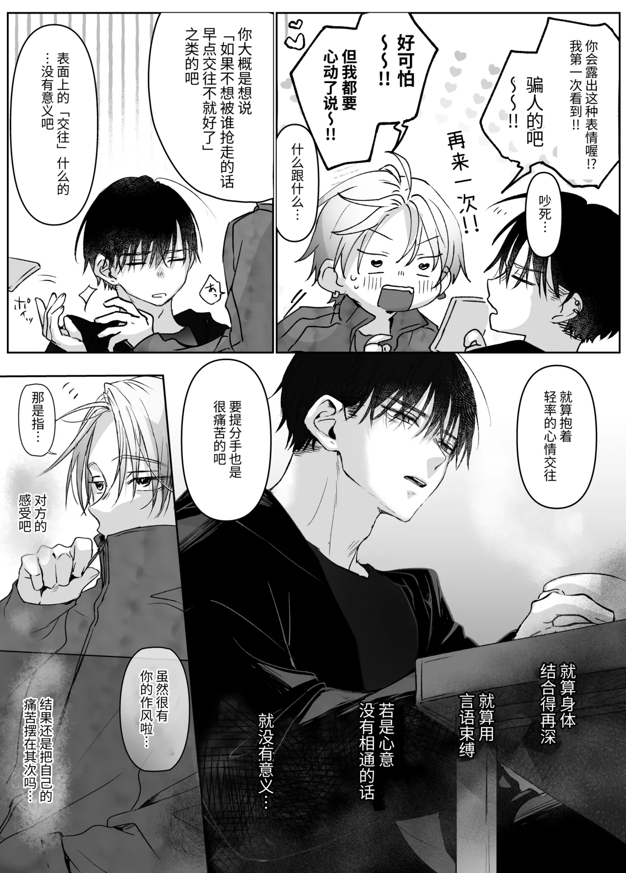 Manga Page 46