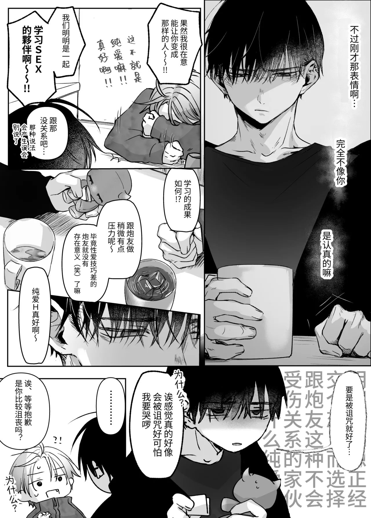 Manga Page 47