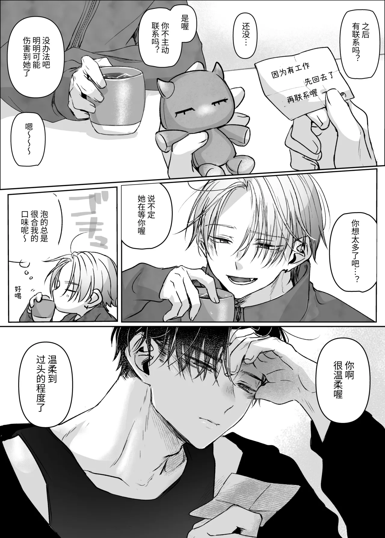 Manga Page 48