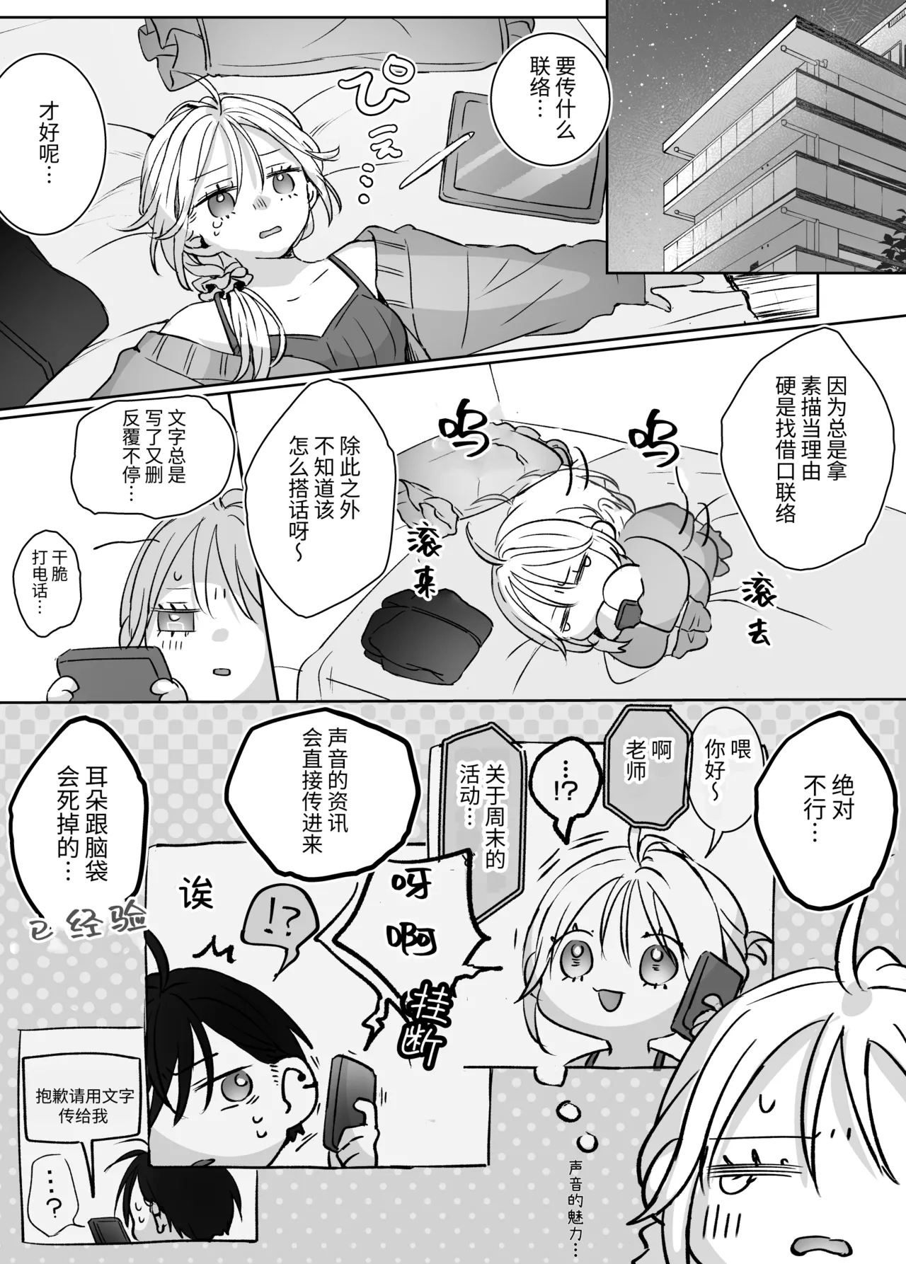 Manga Page 49