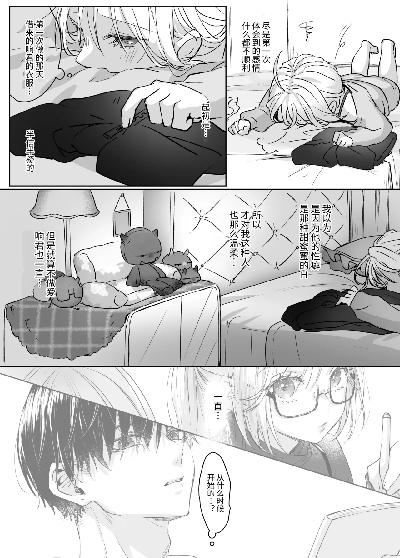 Manga Page 50