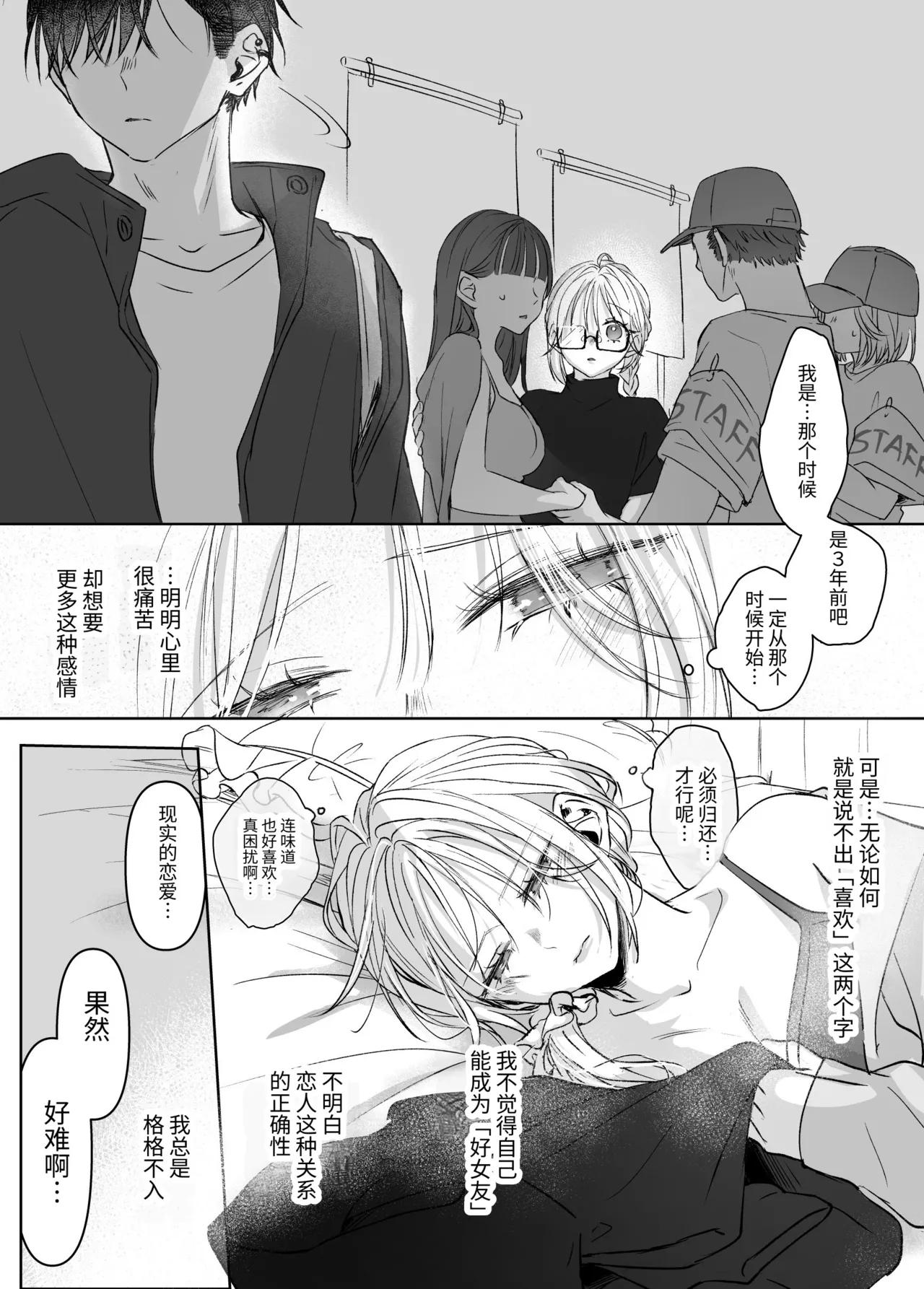 Manga Page 51