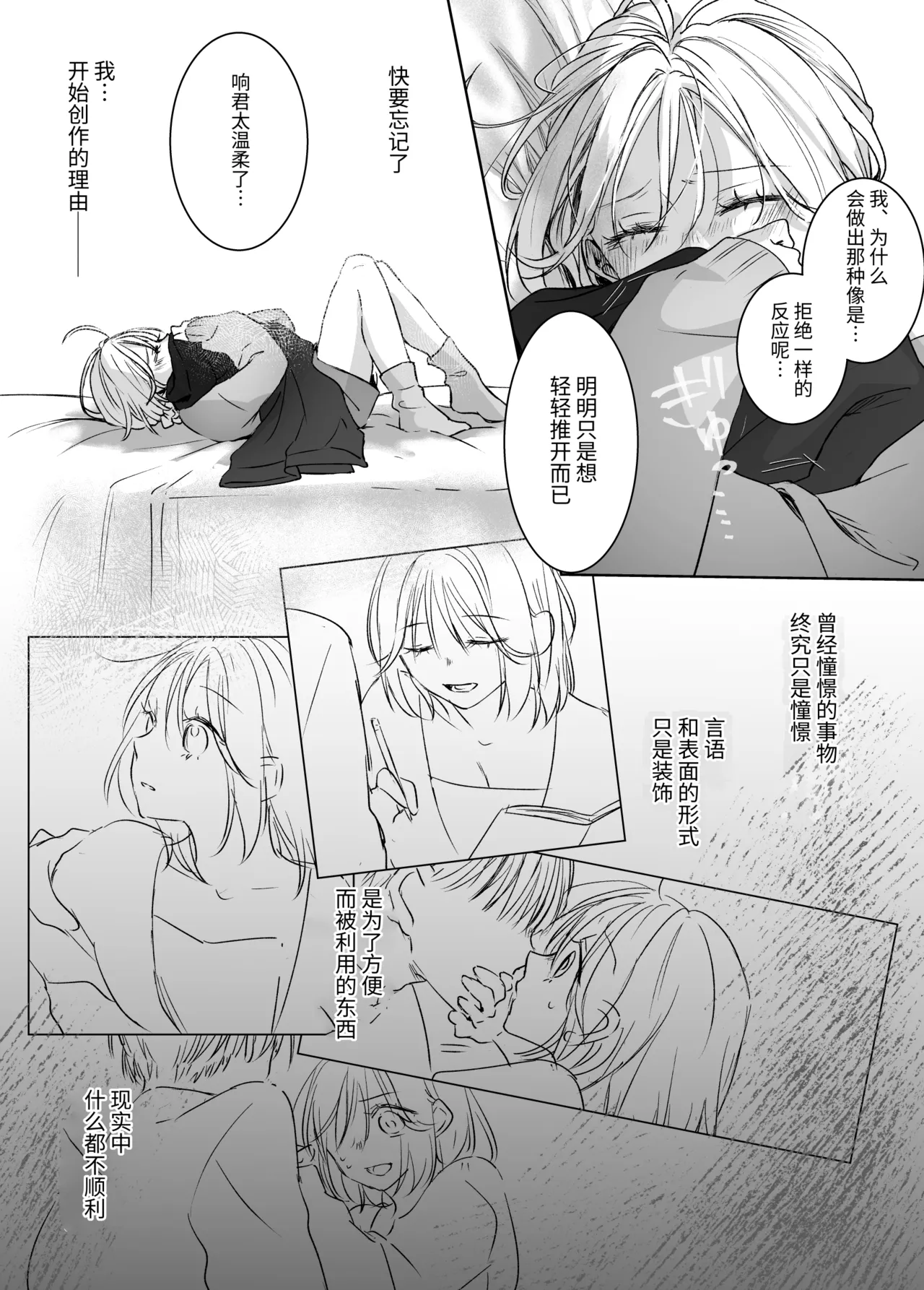 Manga Page 52