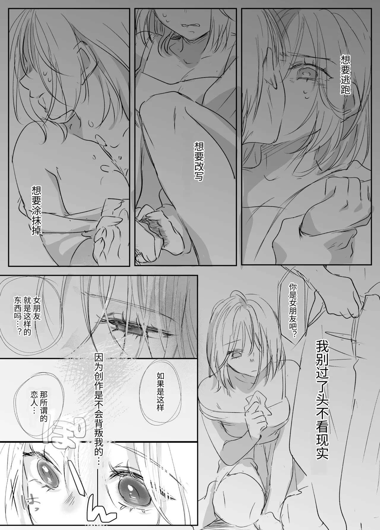 Manga Page 53
