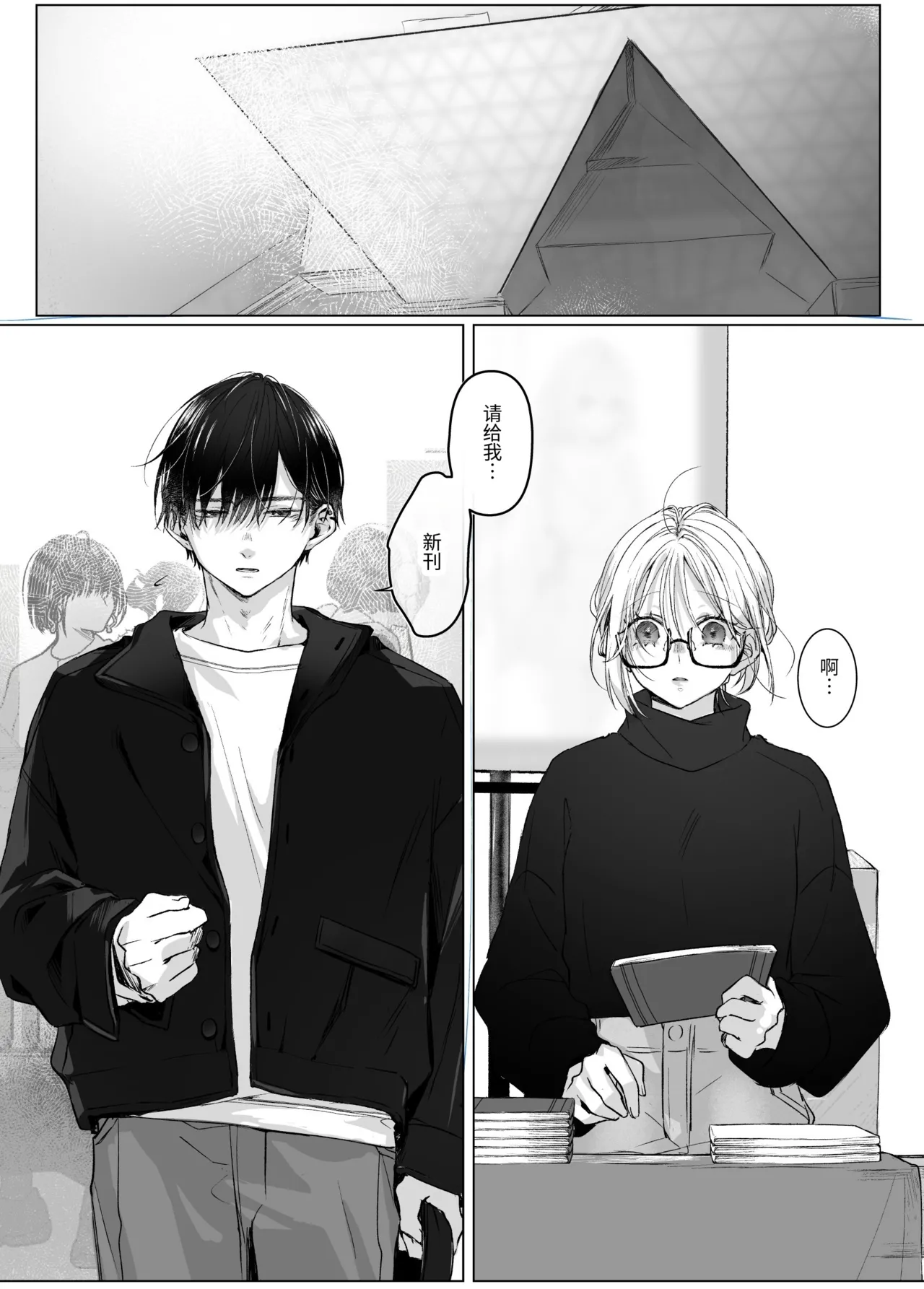 Manga Page 56