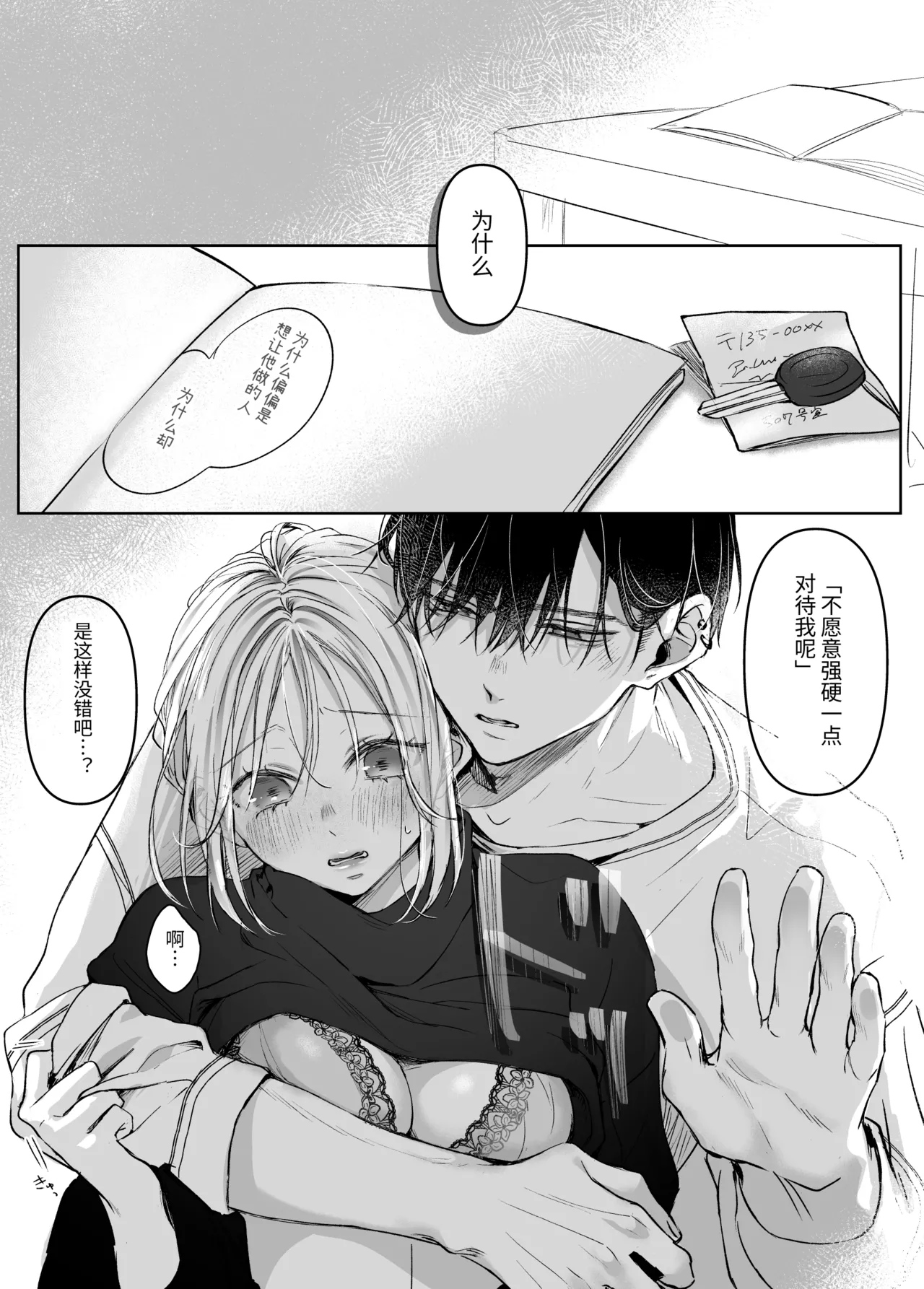 Manga Page 65