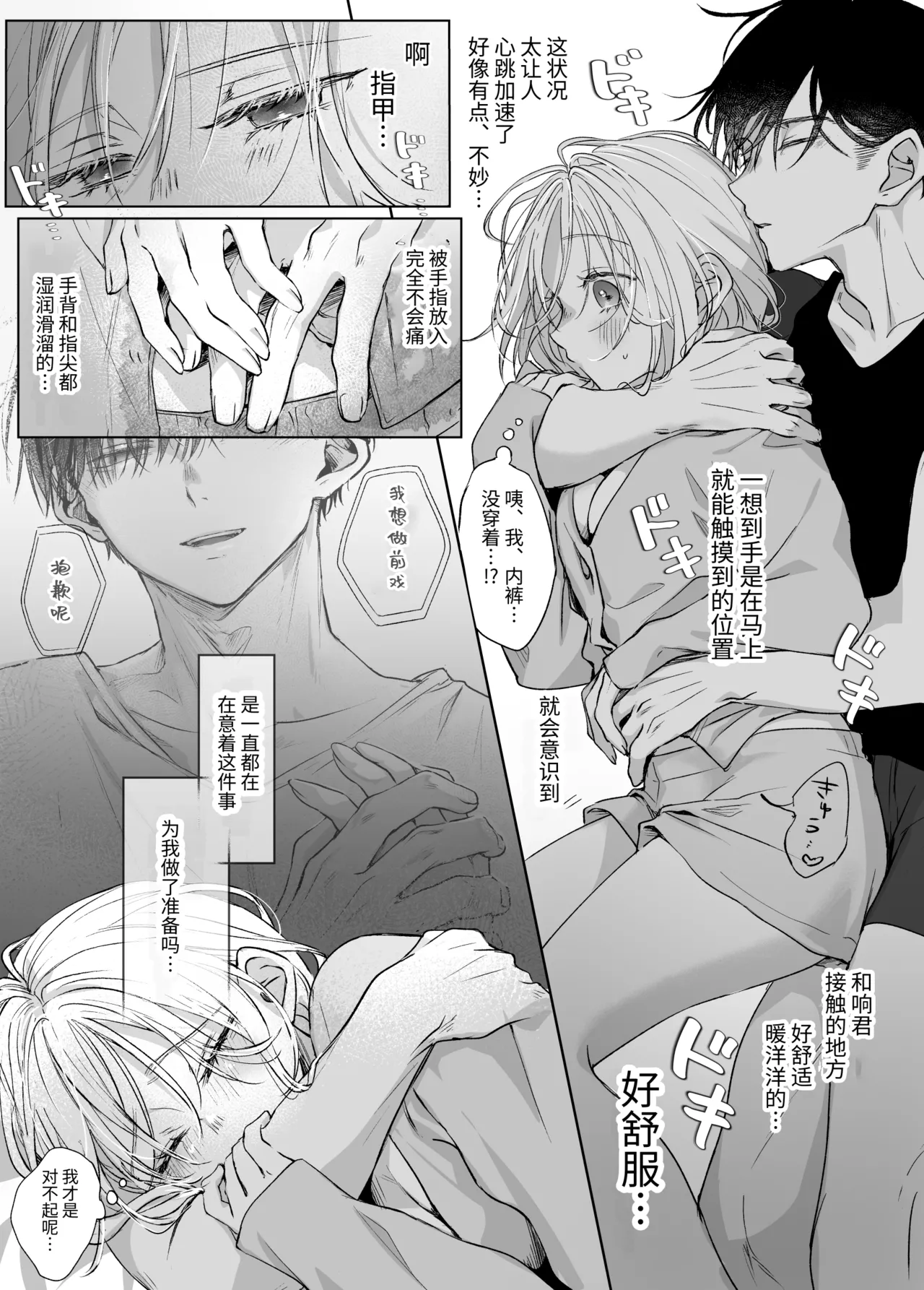 Manga Page 74