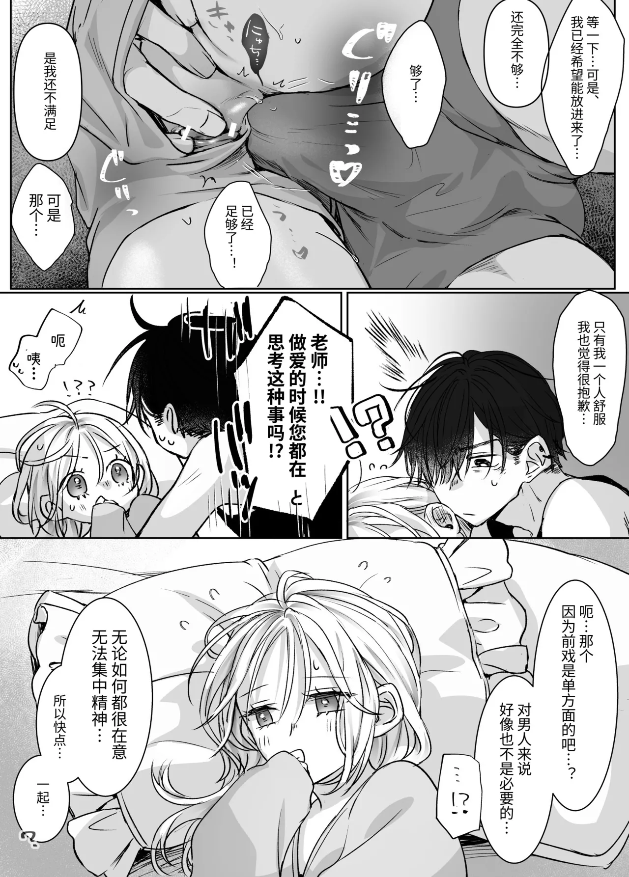 Manga Page 78