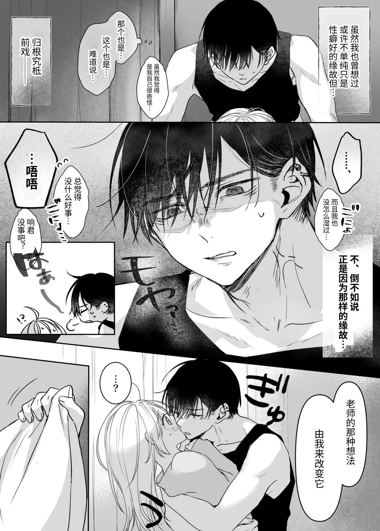 Manga Page 79
