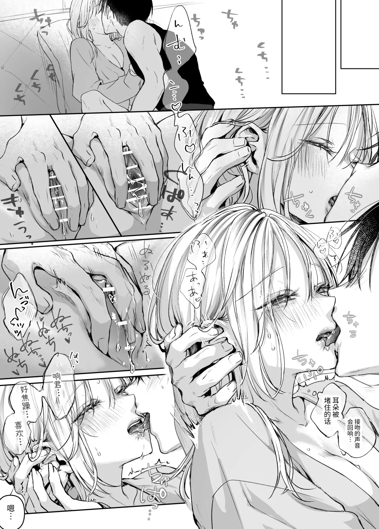 Manga Page 84